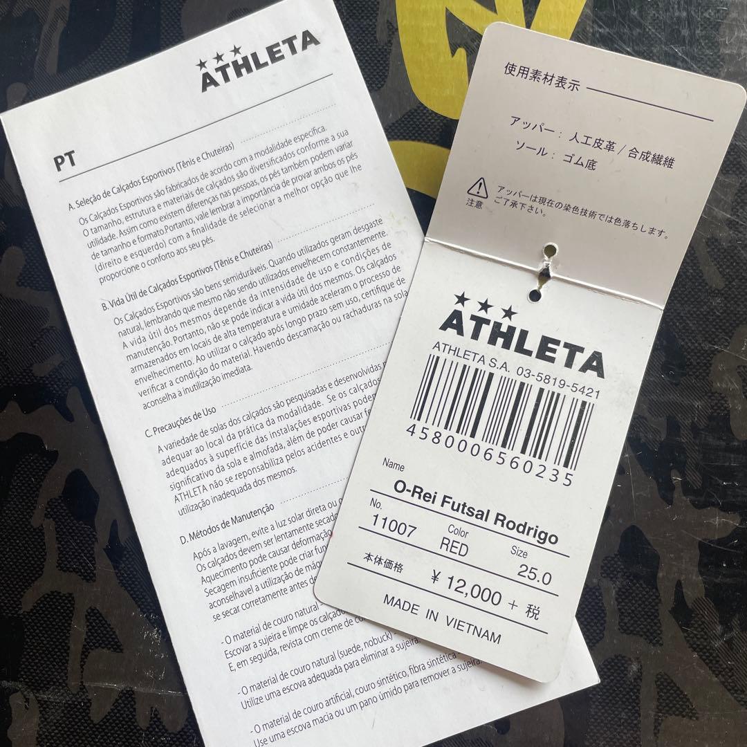 美品 ATHLETA フットサルシューズ レッド 25.0