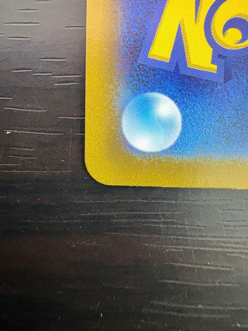 玄*猫様 メイのはげまし SAR ポケモンカード