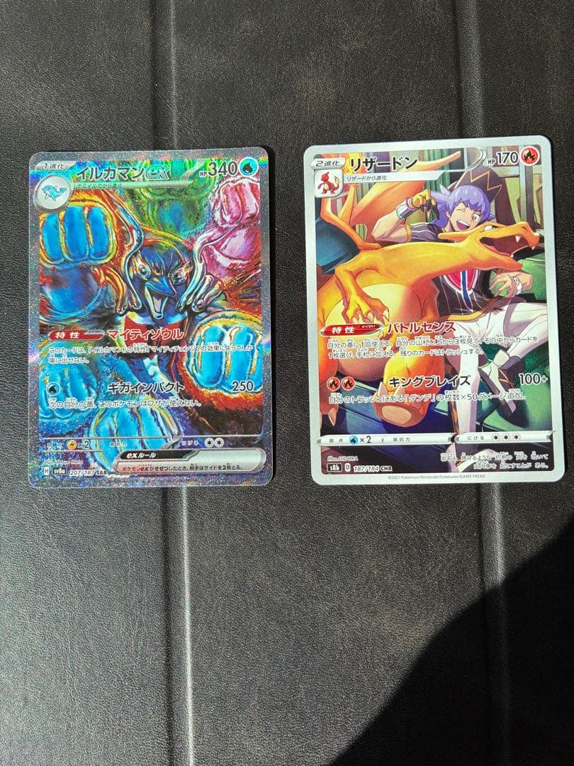 ポケカ　引退品　まとめ売り