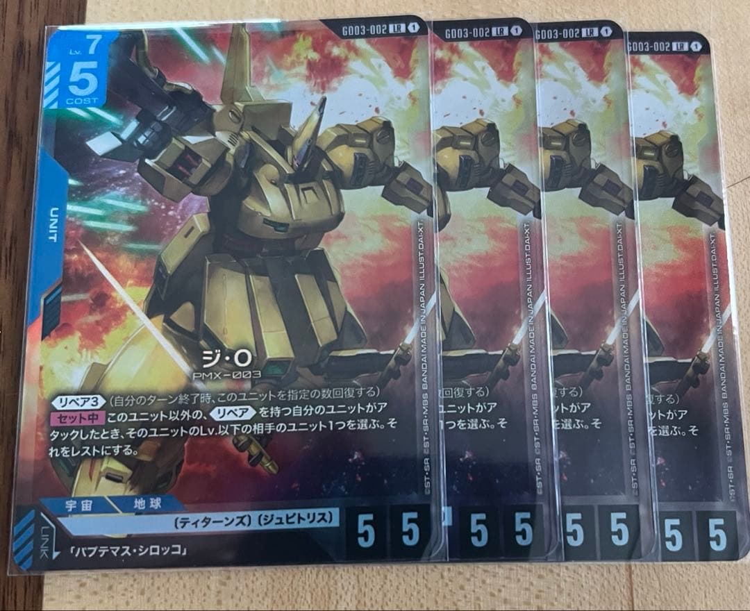 ジ・O 4枚セット ガンダムカードゲーム