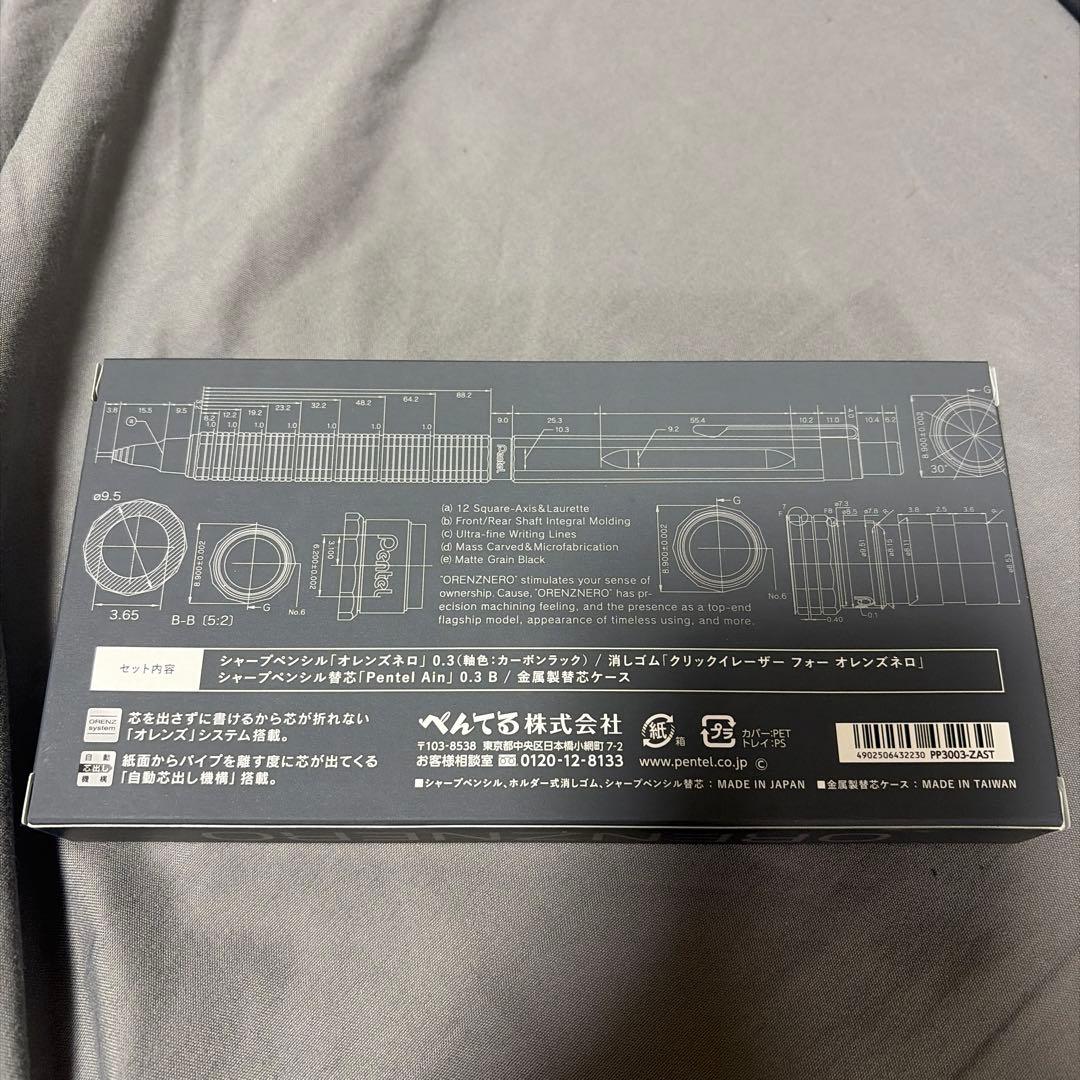 オレンズネロ カーボンブラック 0.3mm 限定色