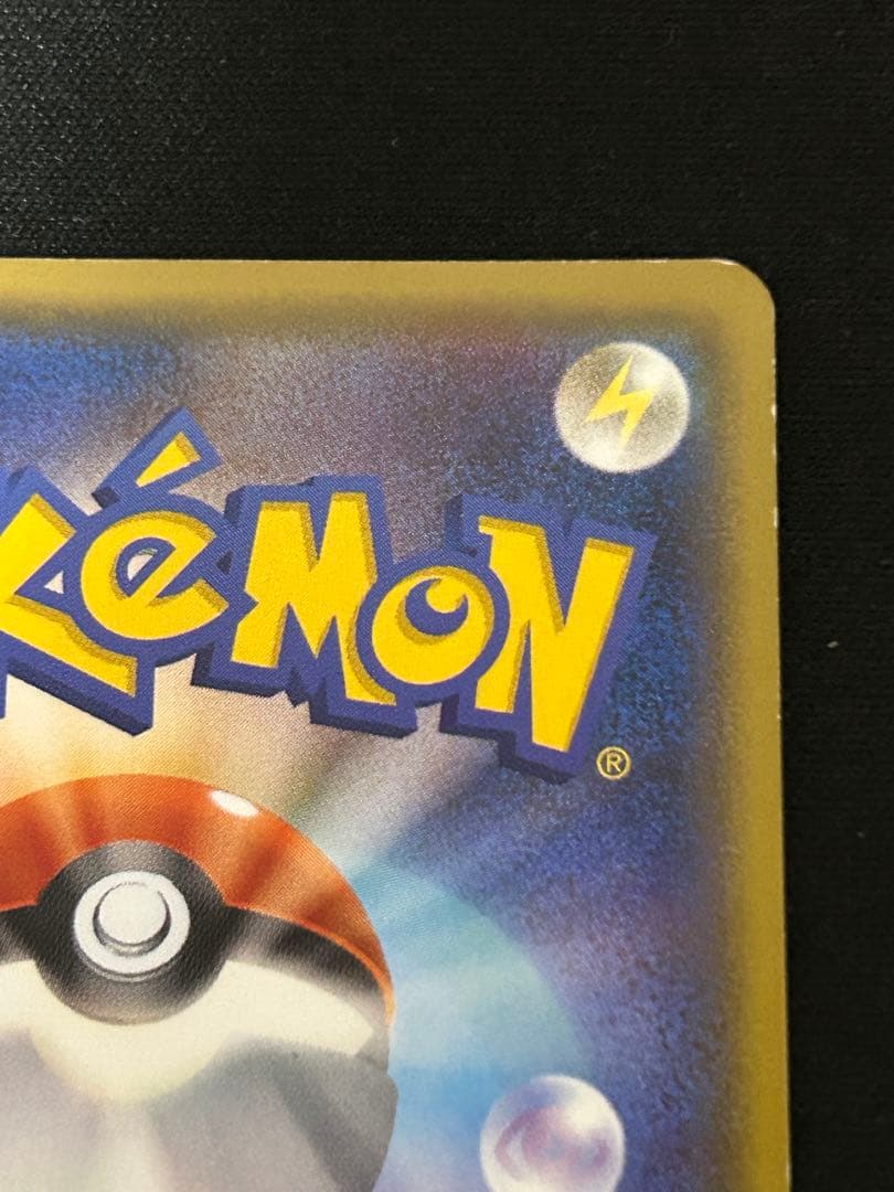 リザードンGX SSR SM8b GXウルトラシャイニー 209/150