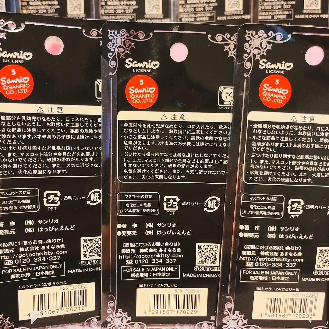 希少レア　サンリオ原色図鑑　ハローキティ　日本限定　サンリオ　根付け　平成レトロ