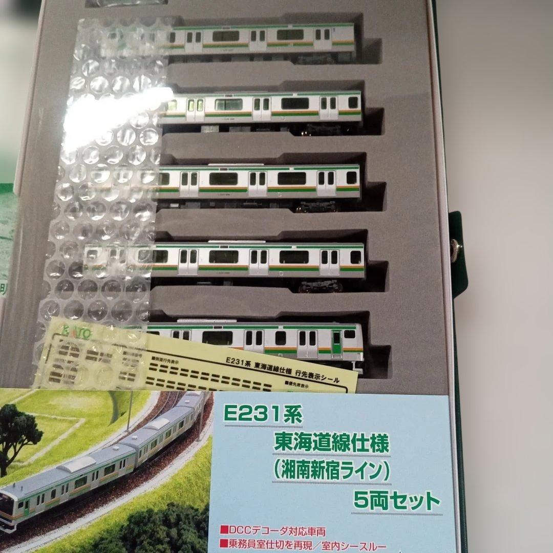 E231系 東海道線・湘南新宿ライン 5両セット 10-522