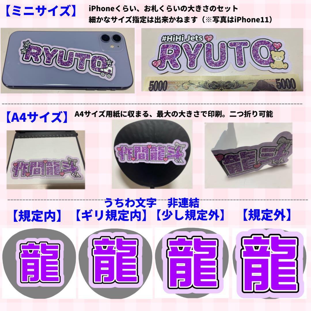 【プリント】 オーダー 連結うちわ文字　文字パネル うちわ文字 ハングル可