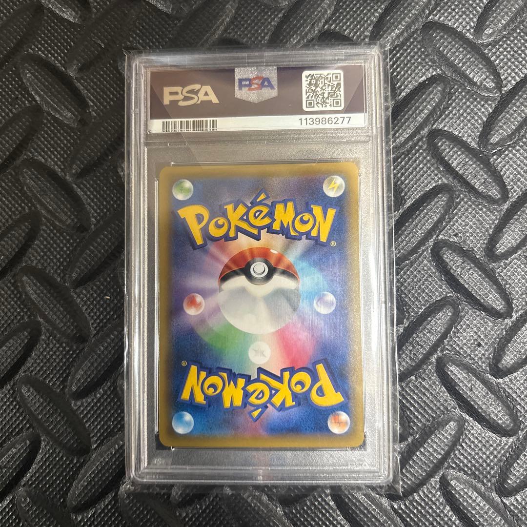 ピッピ　CHR PSA 10 プロモカード #381