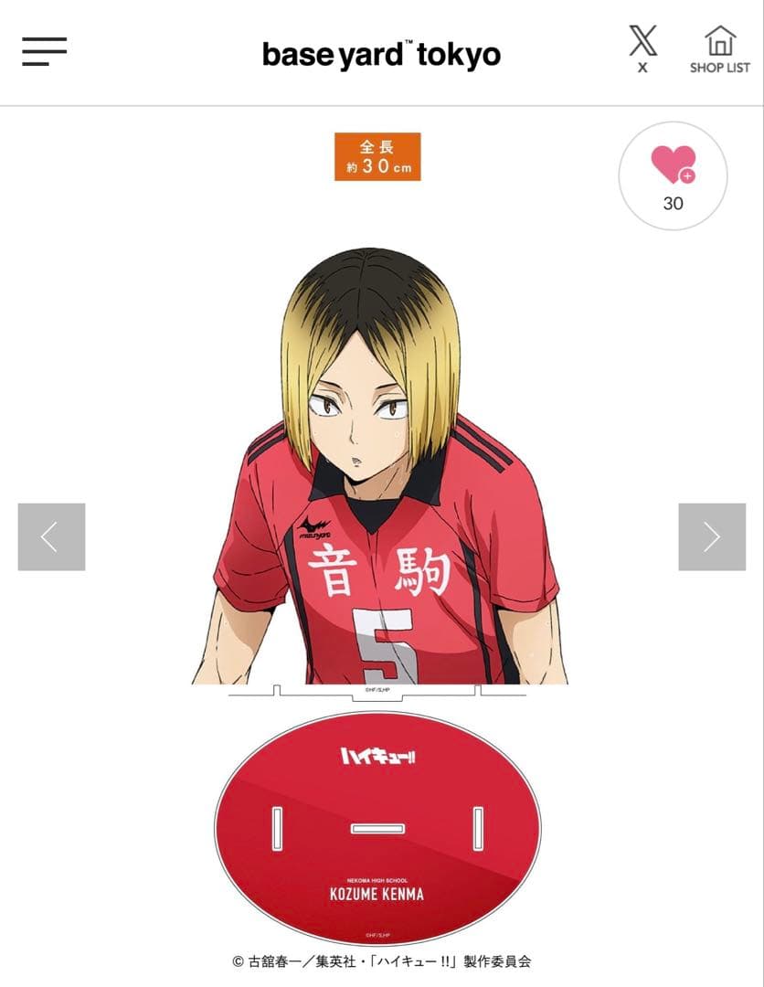 ハイキュー 孤爪研磨 メガアクリルスタンド