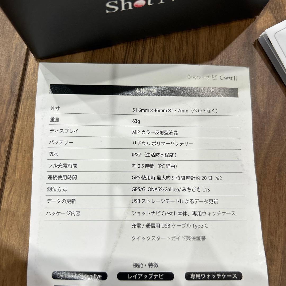 美品 定価33000円 ショットナビ クレスト2 ゴルフGPS腕時計