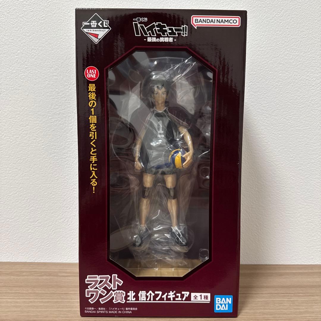 ハイキュー‼️ ラストワン賞 北信介 フィギュア 一番くじ