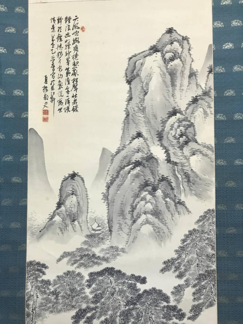 【真作】星加夏橋/松林山水画賛/山水図/帰樵図/掛軸/名家伝来/AC-682