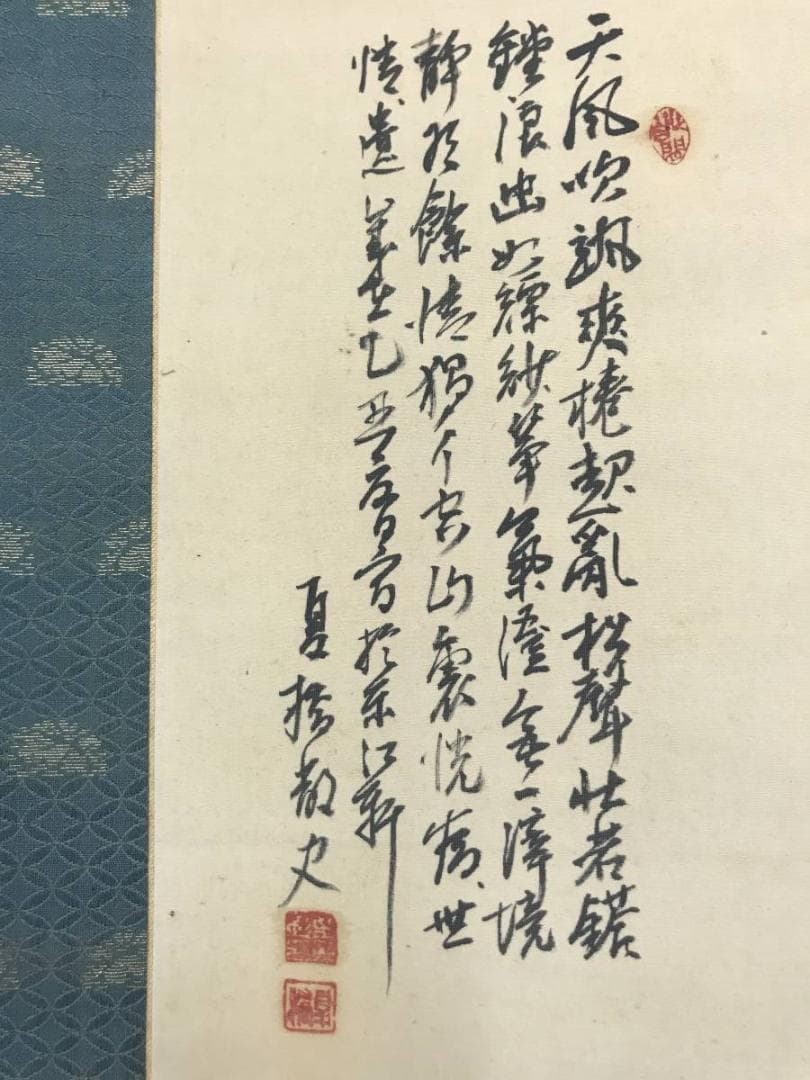 【真作】星加夏橋/松林山水画賛/山水図/帰樵図/掛軸/名家伝来/AC-682