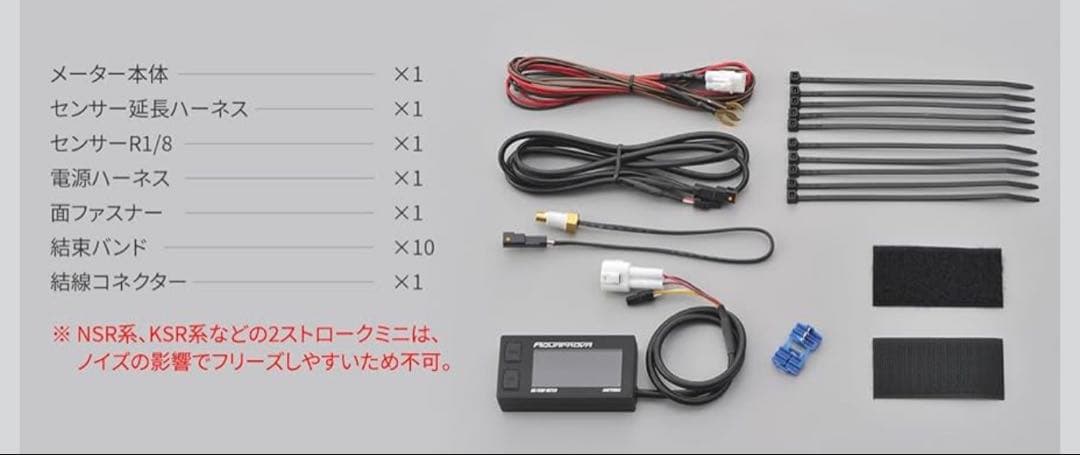 新品未開封 DAYTONA 油温/水圧/電圧