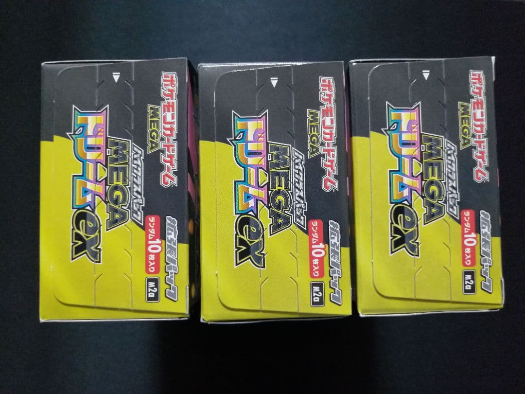 メガドリームex 3BOX シュリンクなし ペリペリ 有り