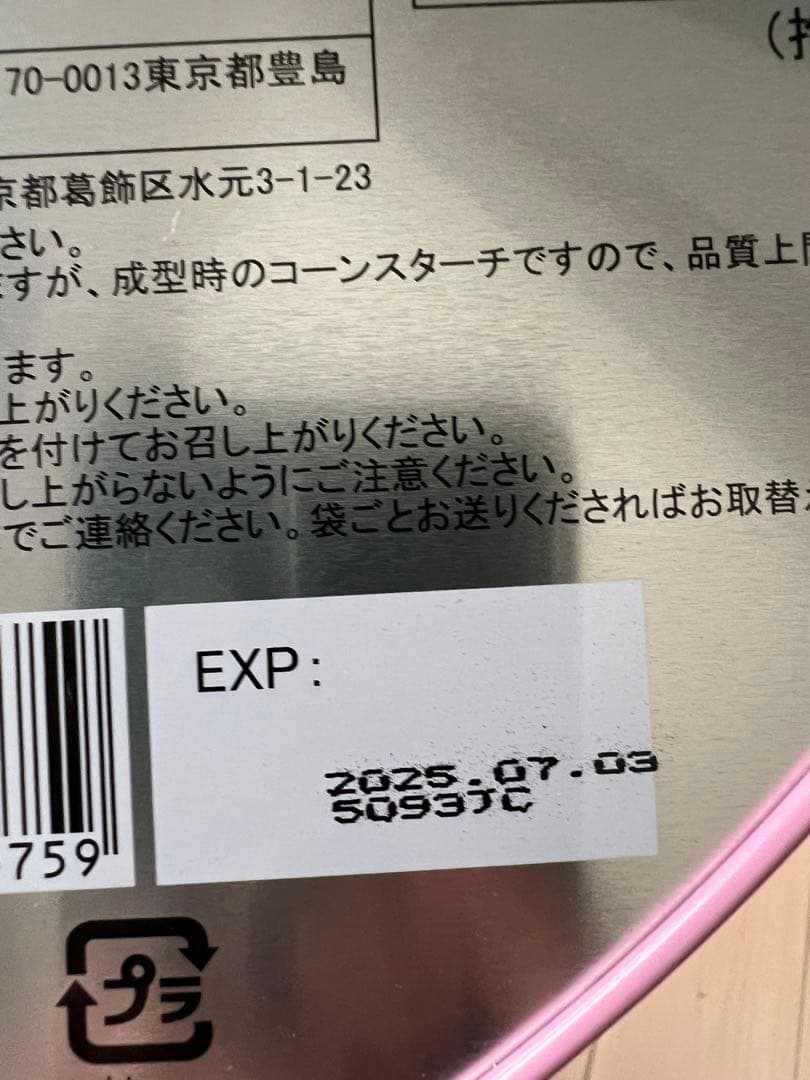 しなこボンボン　マンゴー　いちご　4箱　　　　　　マスカット　パイナップル　4箱