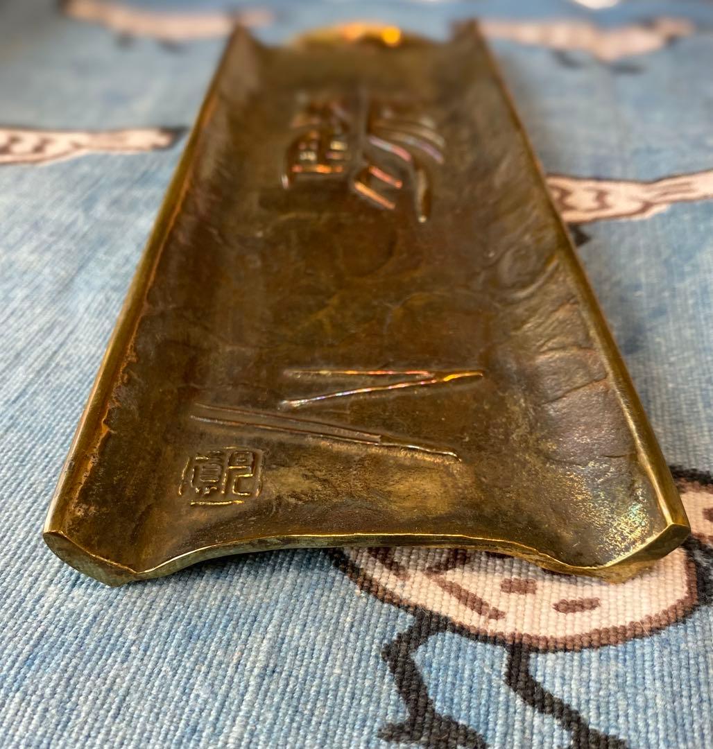 鶴 筆皿　鋳銅　月真作 未使用品　名入り記念品