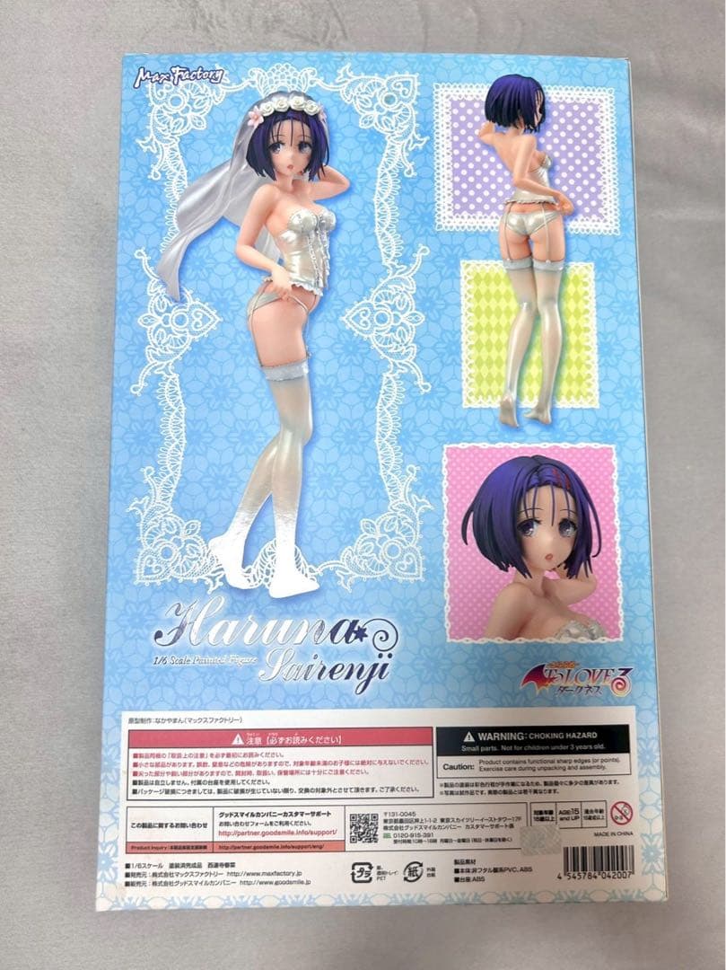 西連寺春菜 ウェディング 1/6 フィギュア マックスファクトリー