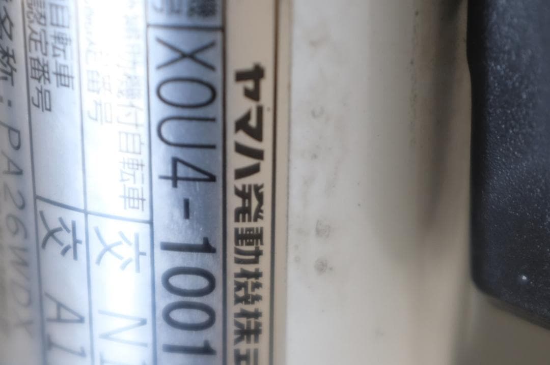 電動自転車ヤマハPAS　With 26インチ　3段　12.8Ah充電器あり