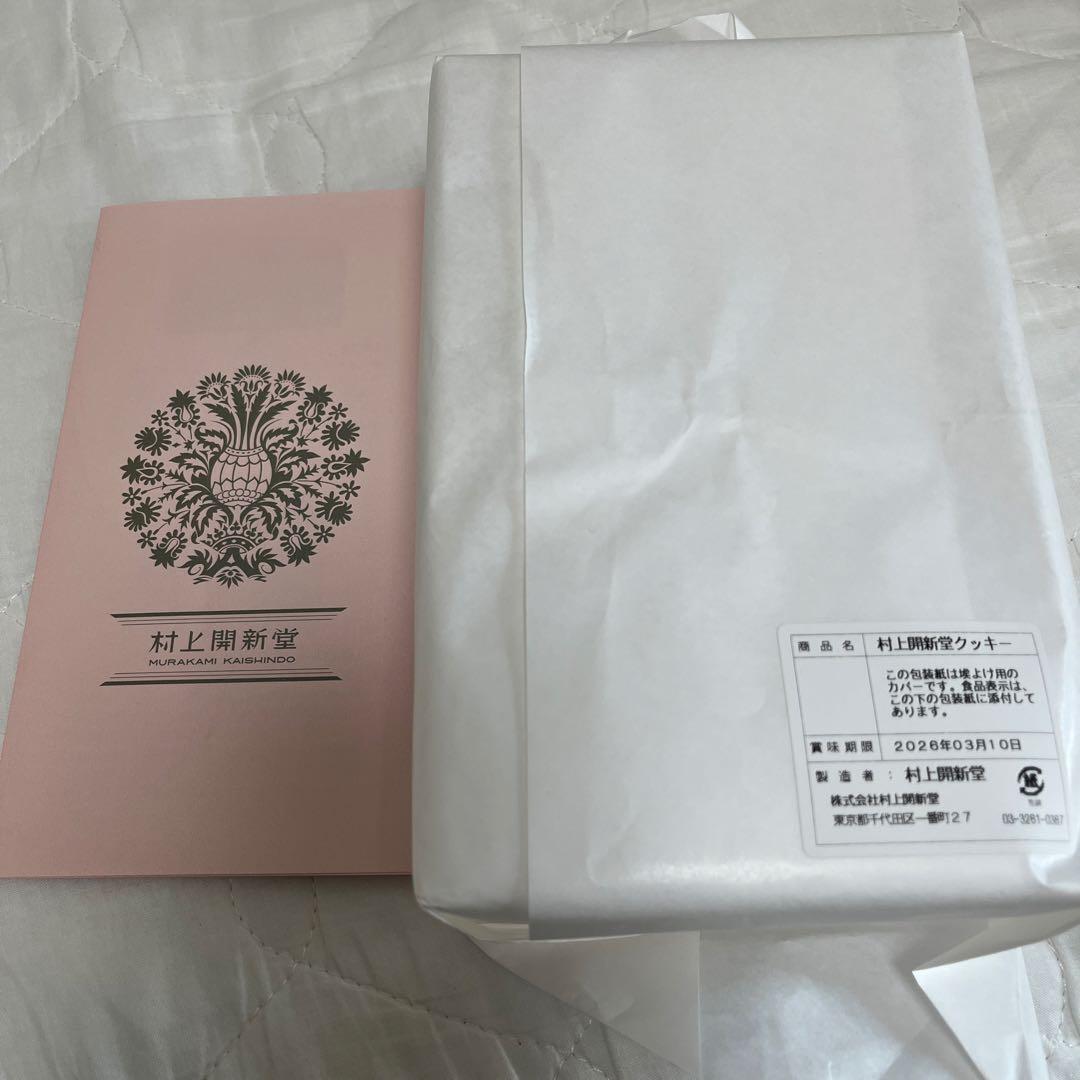 村上開新堂クッキー　0号缶　3/10期限