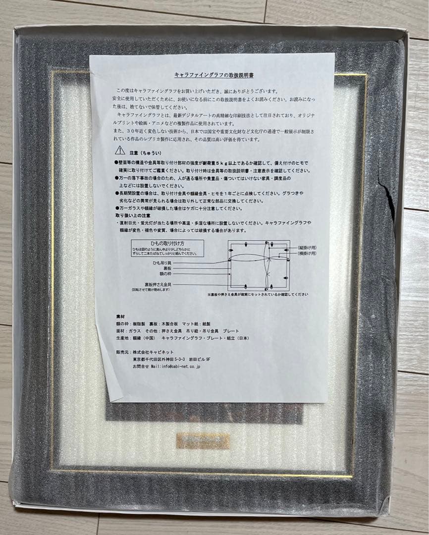 甲鉄城のカバネリ　キャラファイングラフ　限定品　シリアルナンバー　無名　生駒