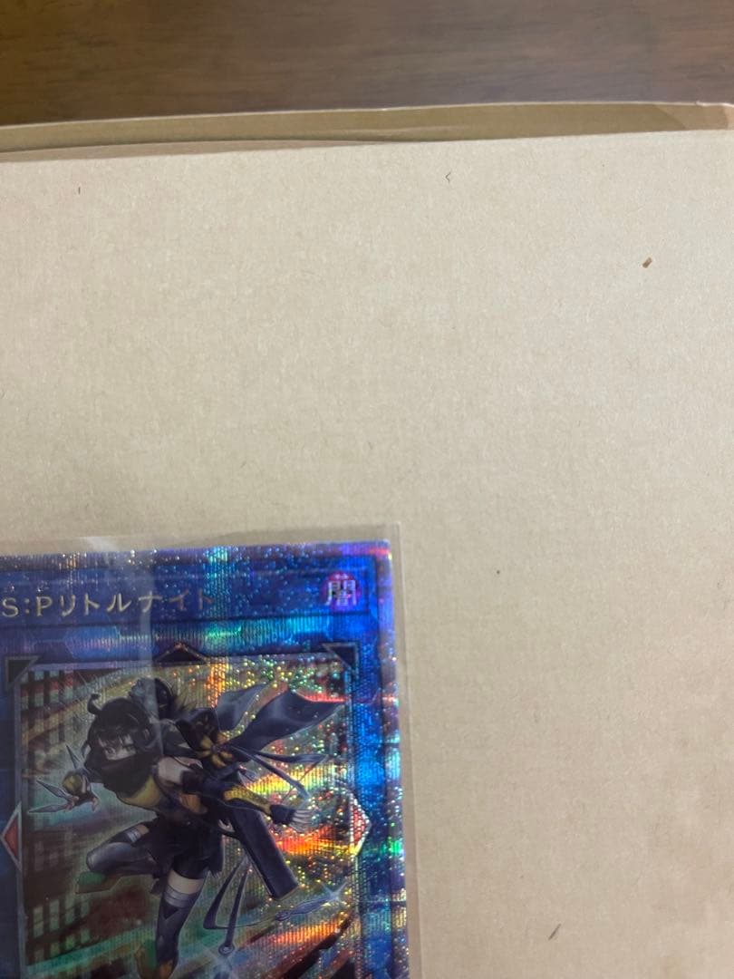 遊戯王　S:P リトルナイト 25th