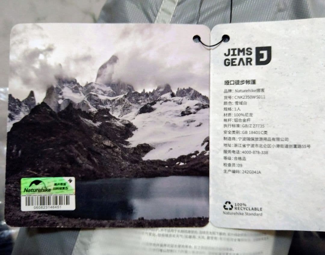 Naturehike JIMS GEAR 一人用 CNK2350WS011