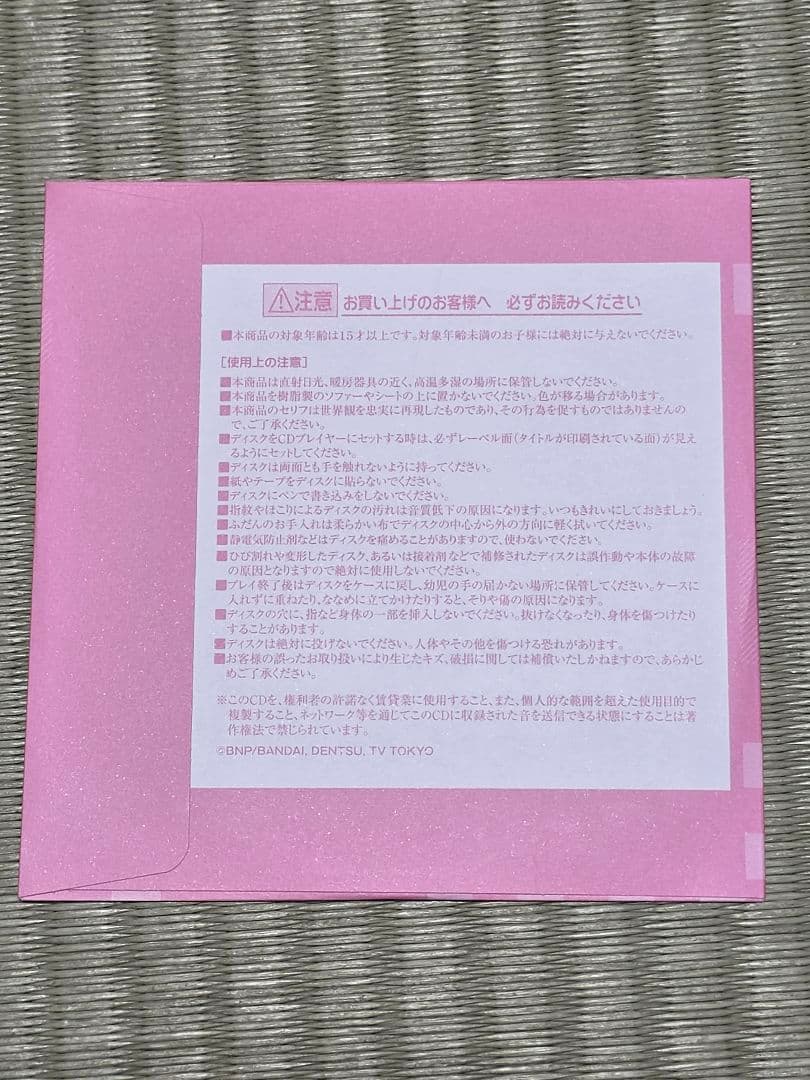 アイカツ！ 格言 かるた