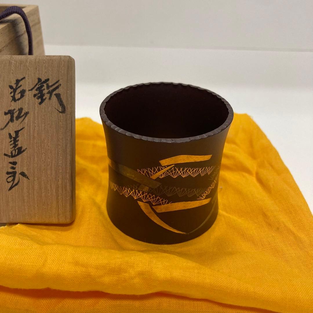 千家十職 中川浄益 若松 蓋置 未使用 長期保管品 茶道 金 銀 象嵌 浄益