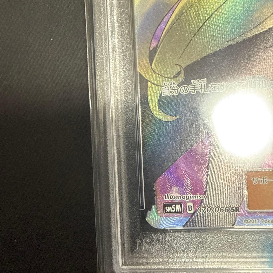 シロナSR PSA10 指差しシロナ