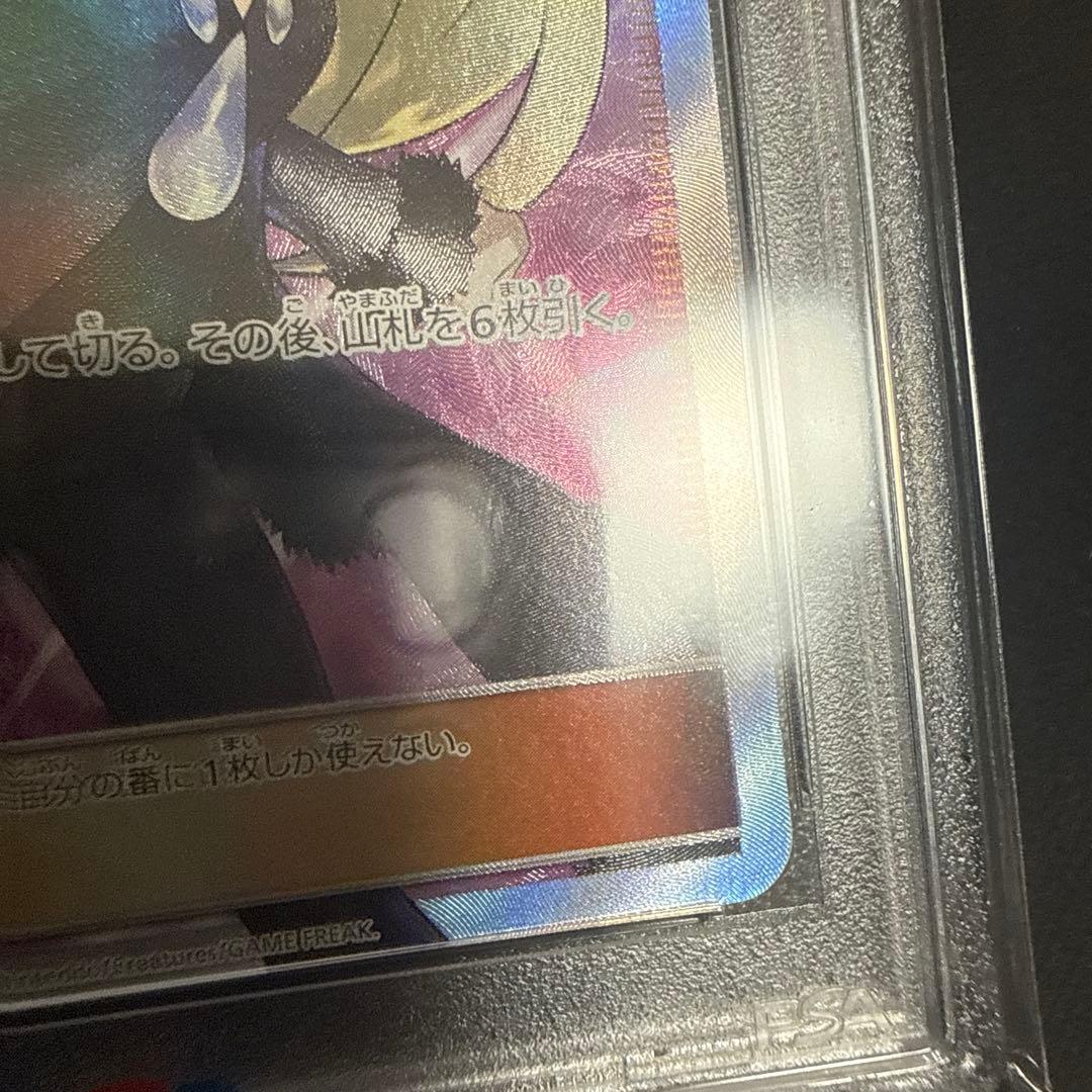 シロナSR PSA10 指差しシロナ