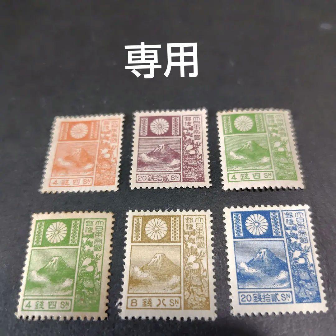 銭単位切手 (レア逸品) 富士鹿切手いろいろ6種