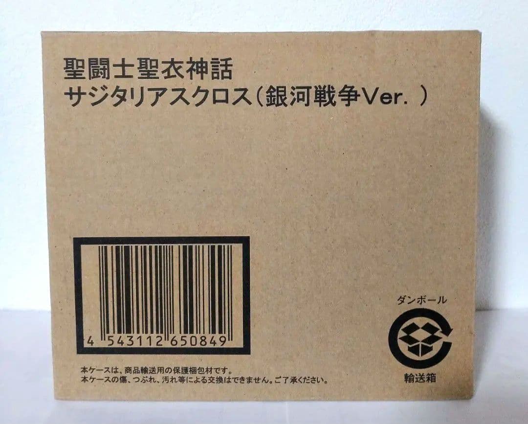 聖闘士聖衣神話 初版 フェニックス一輝 初期青銅聖衣 サジタリアスクロス銀河戦争