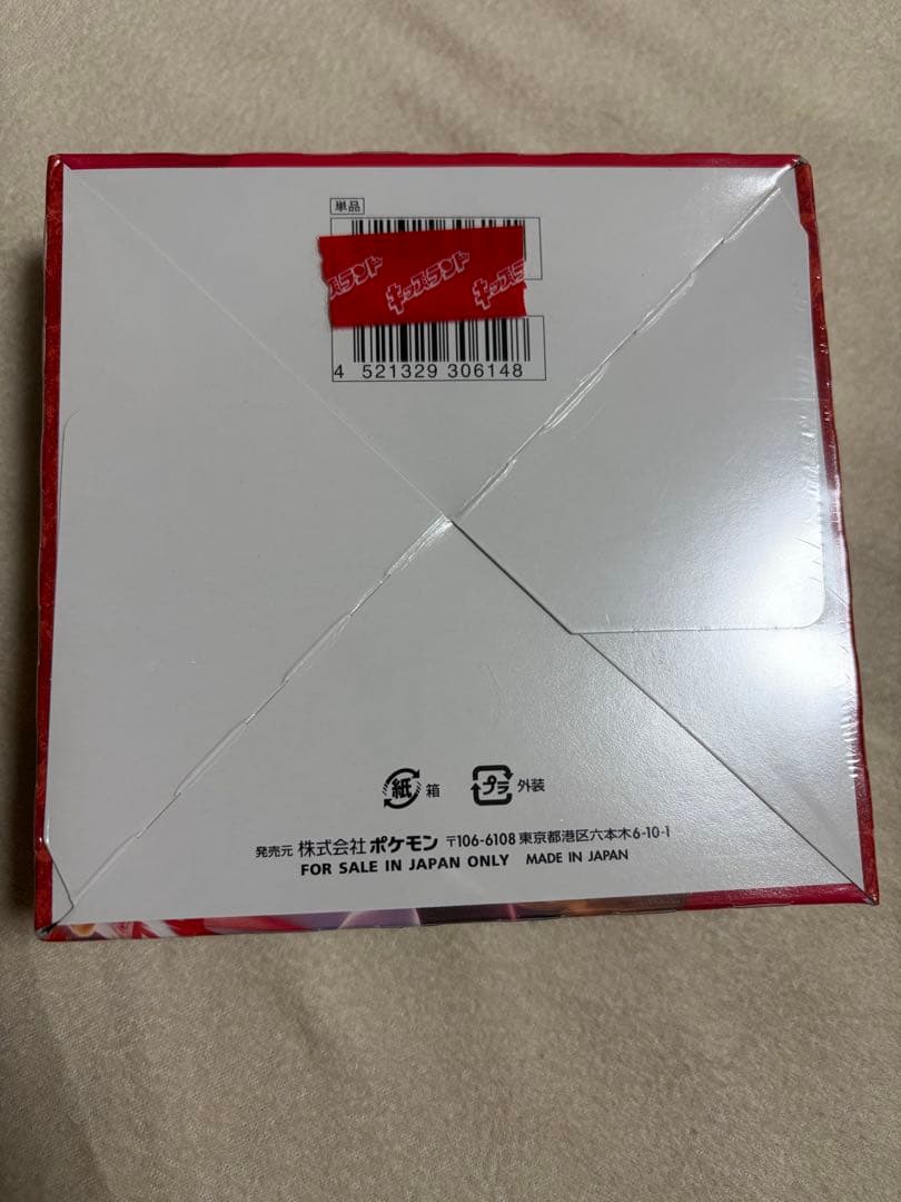 一撃マスター 1box 新品未開封 シュリンク付き