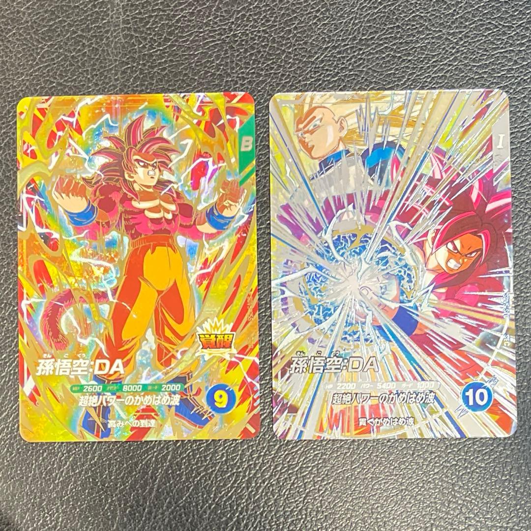 ドラゴンボール スーパーダイバーズ 5弾 SEC GDR 孫悟空:DA