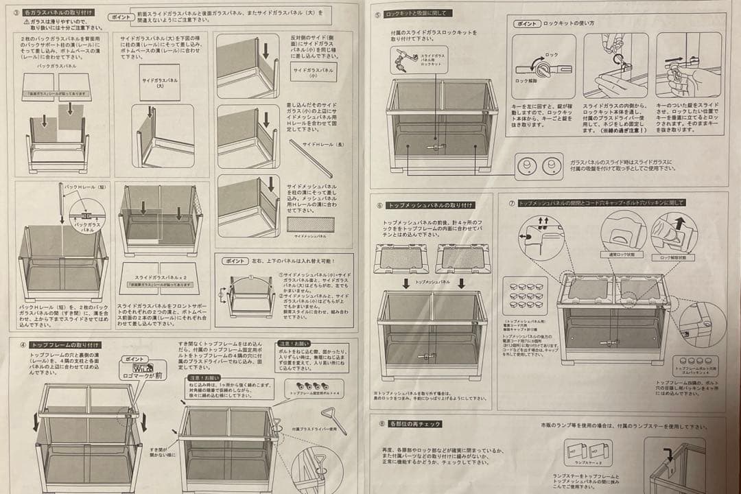 【美品】パンテオンホワイトWH9045 （サイドワイヤーパネル未使用2枚付き）