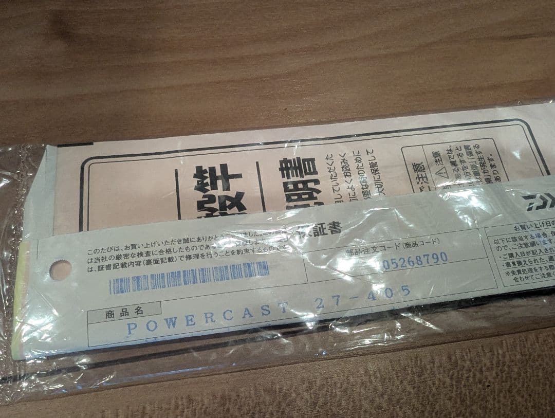 ダイワ(DAIWA) 並継投げ竿 パワーキャスト 27-40