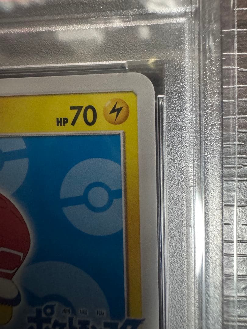 サトシのピカチュウ PSA10