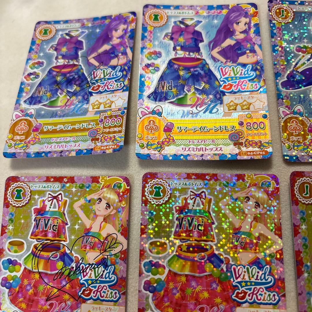 アイカツ Vivid Kiss カードセット 8枚