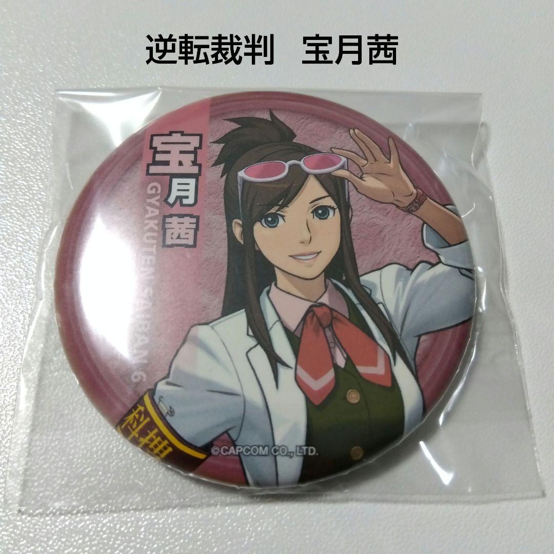 【逆転裁判】宝月茜 缶バッジコレクション 逆転裁判６
