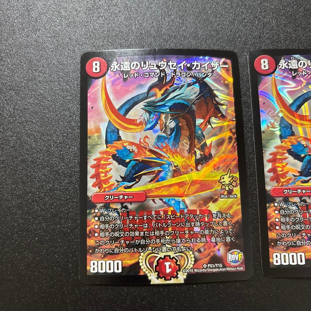 けばぶもののふ 永遠のリュウセイカイザー リュウセイジアース 4枚セット