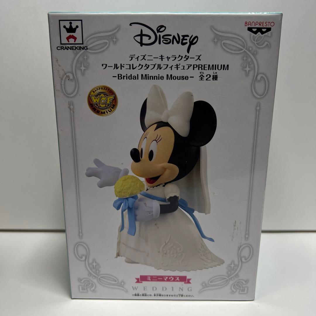 ワーコレ　ミッキー　ミニー　ウェディング　2体　セット