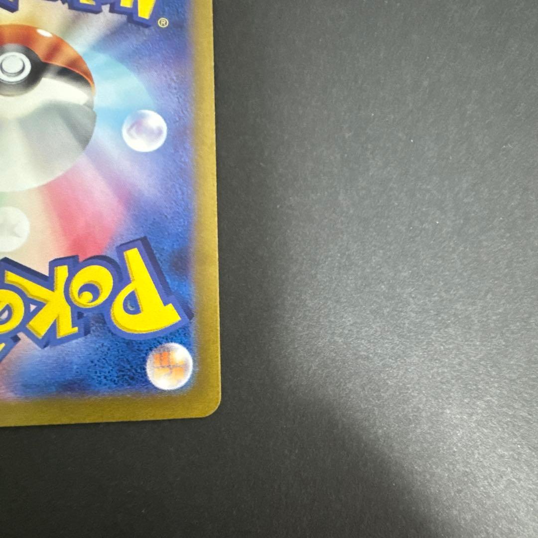 美品‼️ポケモンカード ナンジャモ SAR sv4a 350/190