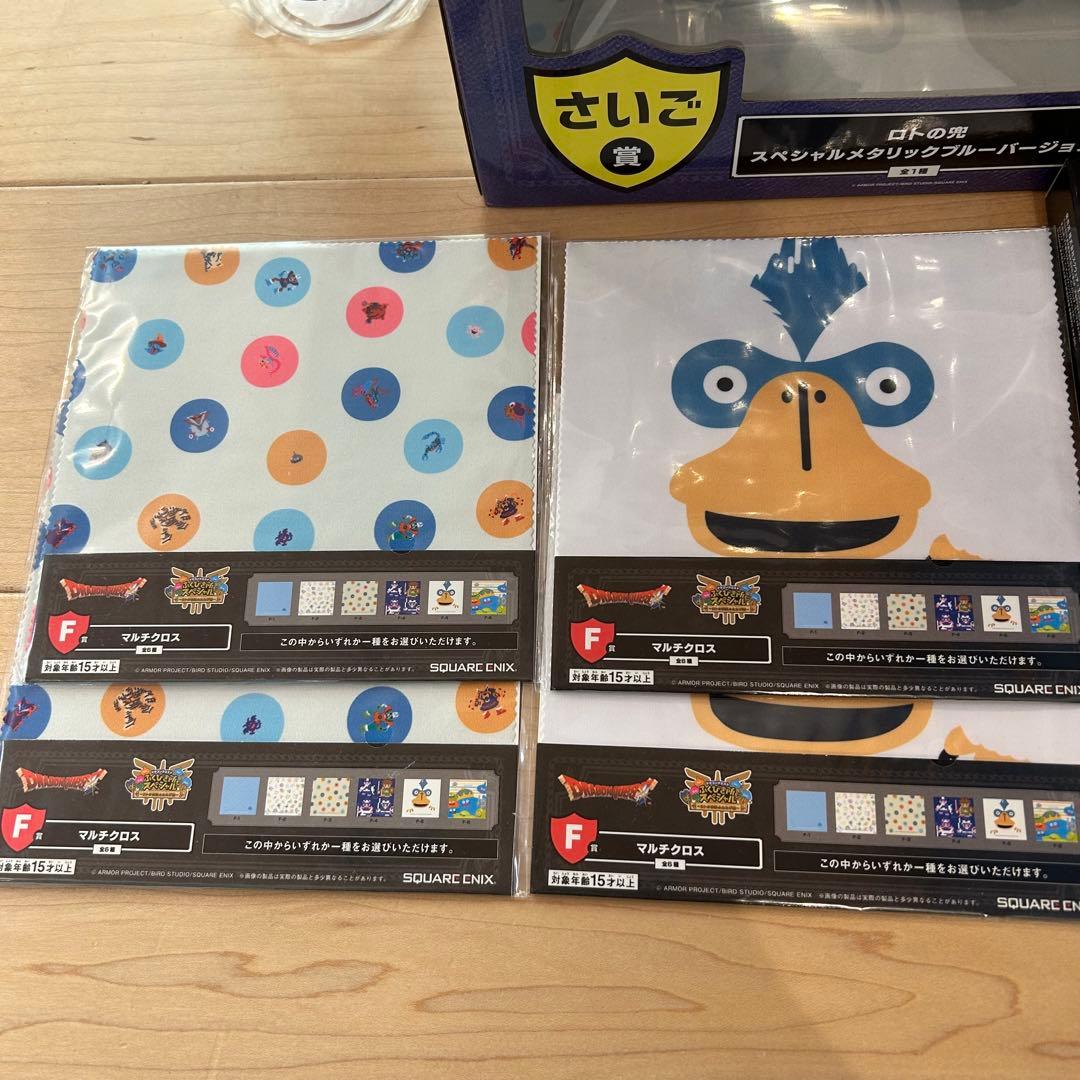 ドラクエ　ドラゴンクエスト くじ　ロトの兜　ふくびき　さいご賞B賞D賞G賞F賞