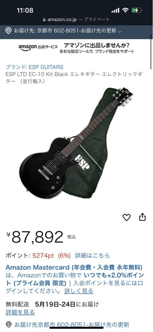 GW値下げ！　LTD EC-10 定価87892円 (写真8参照)