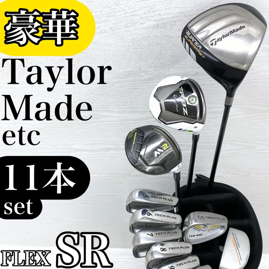 【豪華!!】TaylorMade テーラーメイド メンズ ゴルフクラブ セット