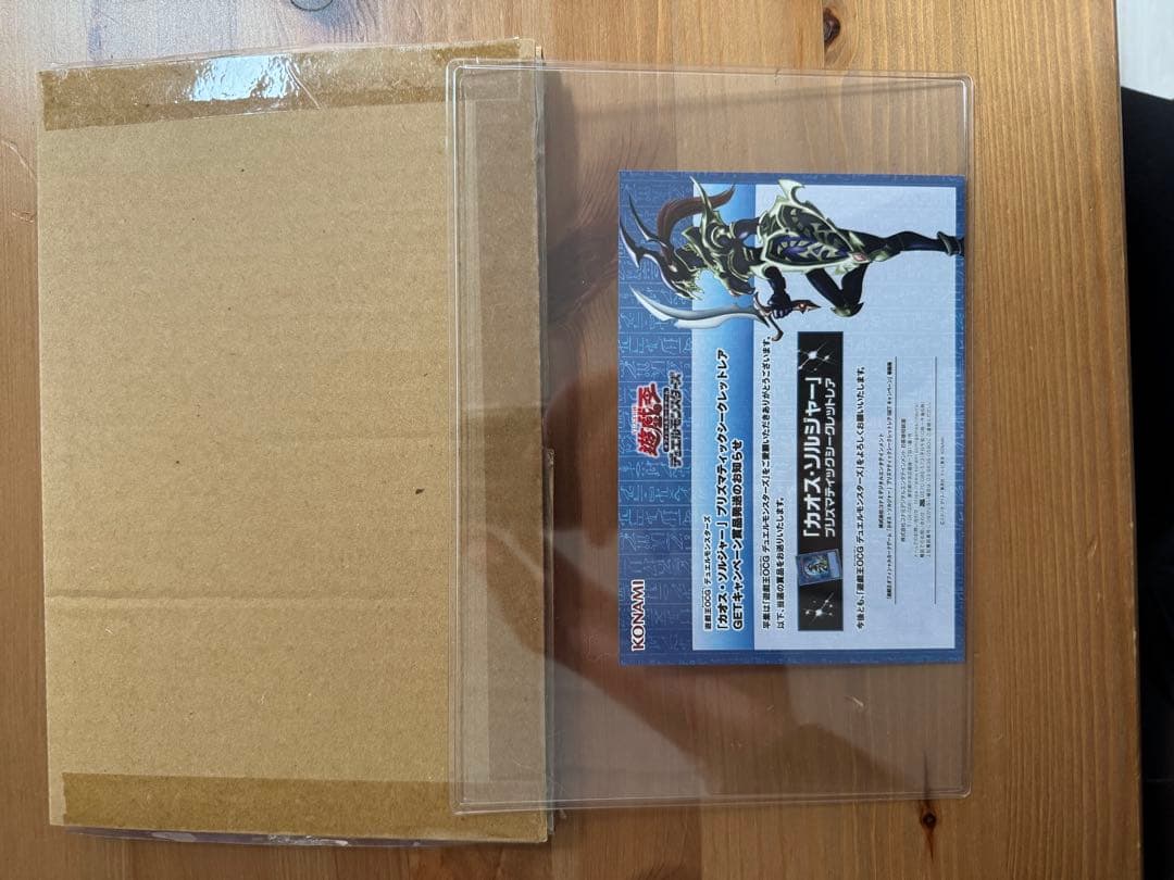 【PSA】カオスソルジャー　プリズマ　PSA9 当選通知付き