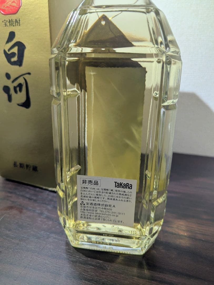 【希少】宝焼酎 白河 長期貯蔵 720ml 20度
