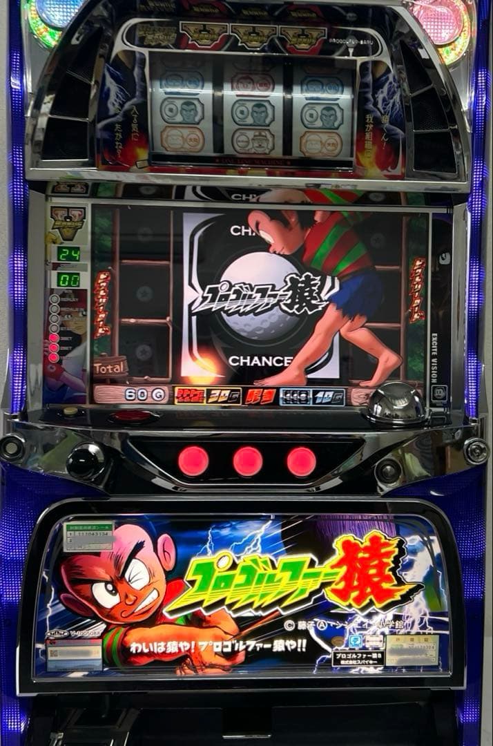 パチスロ実機 プロゴルファー 猿