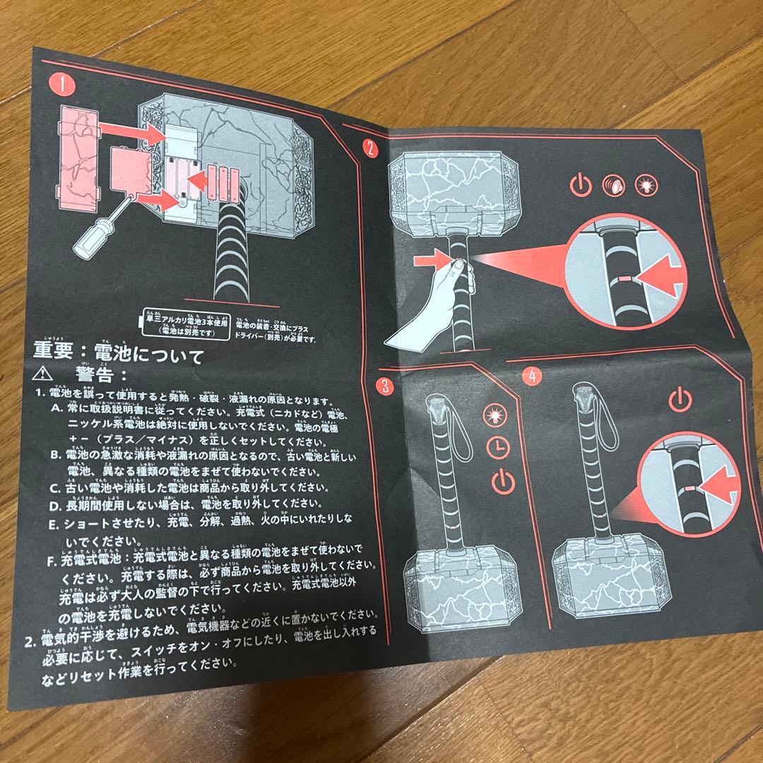 【marvel】ムジョルニア　マーベル　ソー