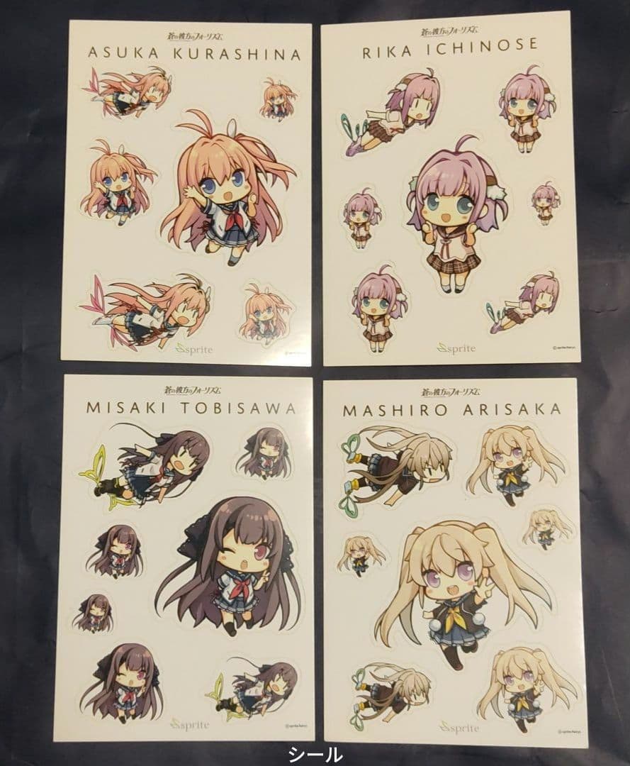 【13点セット】蒼の彼方のフォーリズム　クリアポスター　色紙　キャラソンCD等