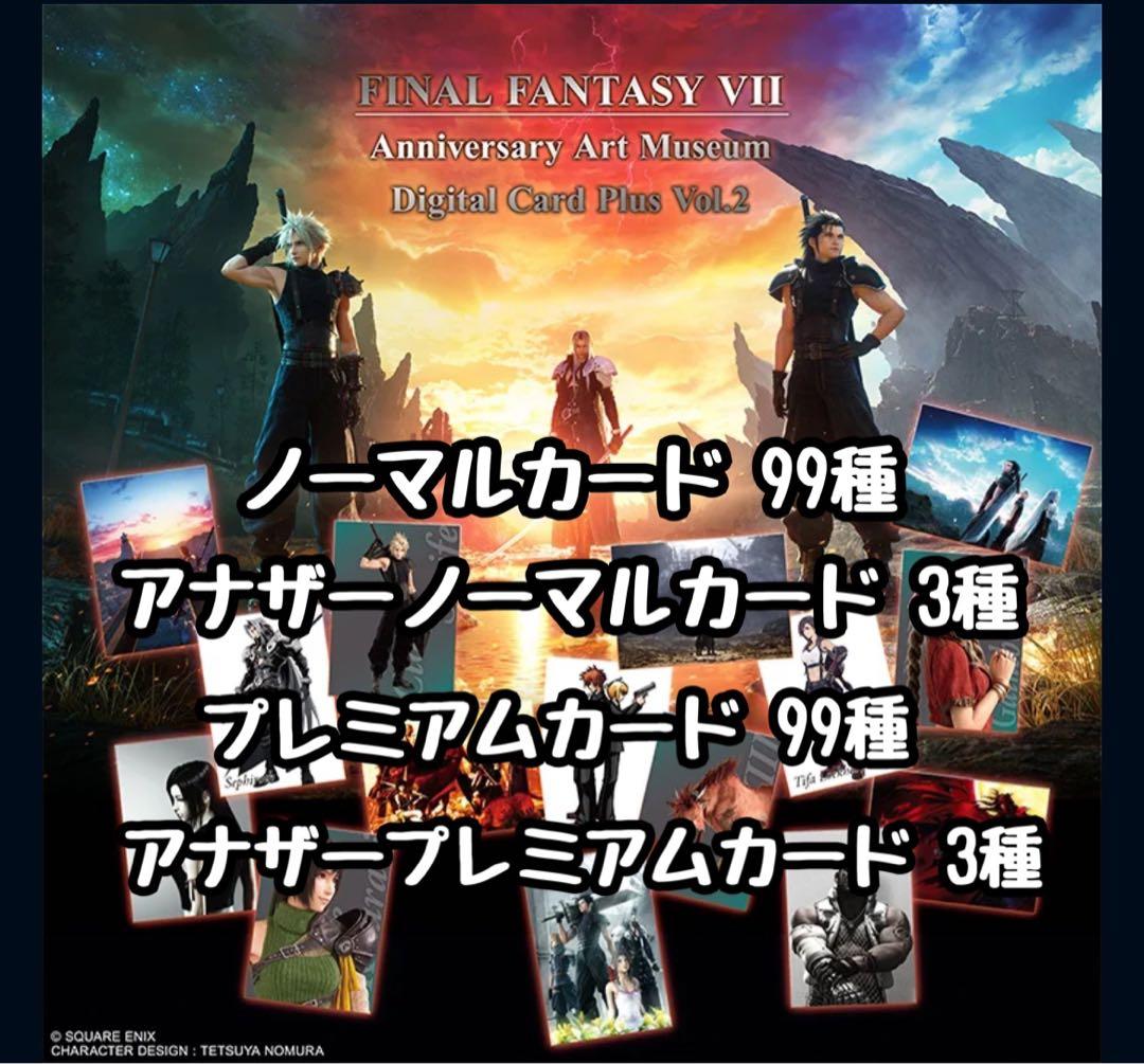 FF7 トレカ2 セミコン ①